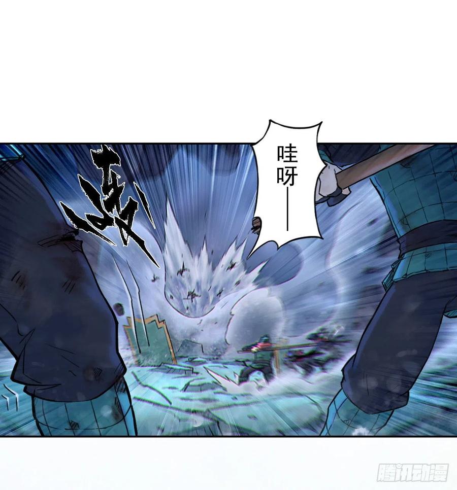 生肖·十二魂 78：妙手 第8页