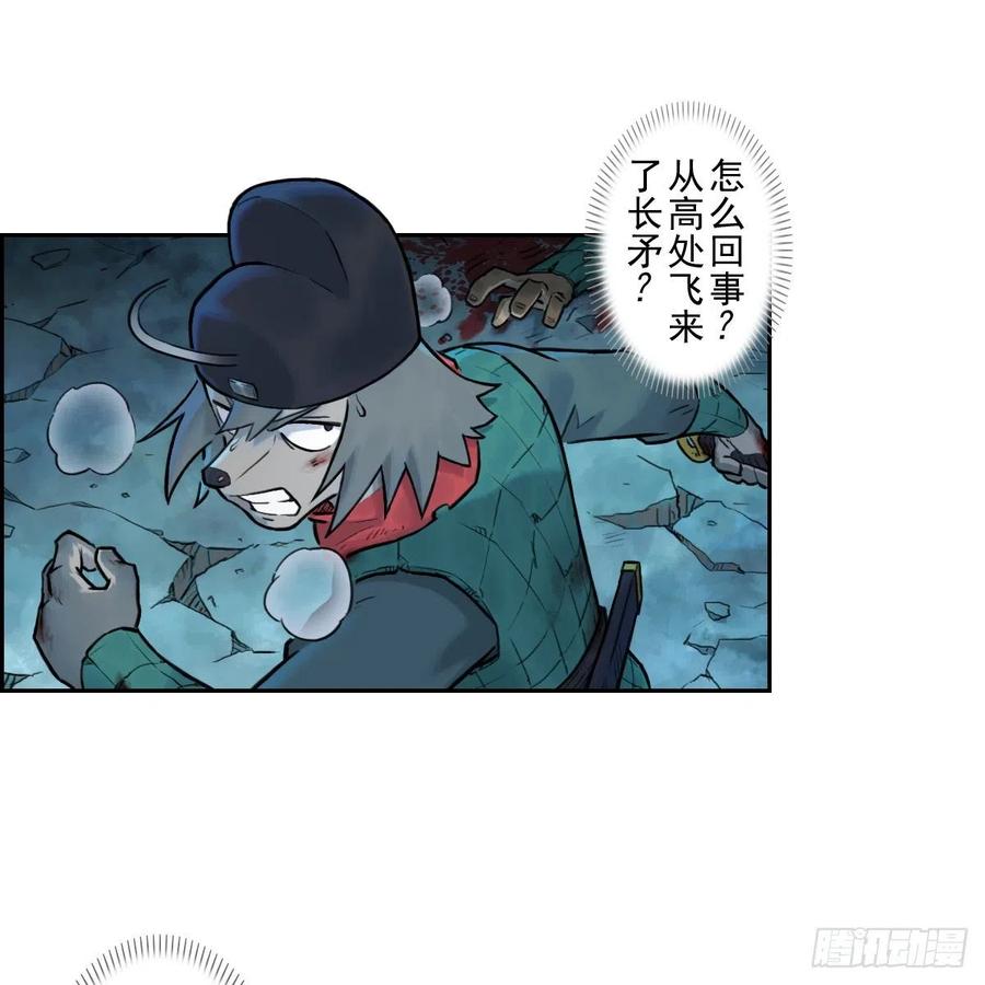 生肖·十二魂 78：妙手 第5页