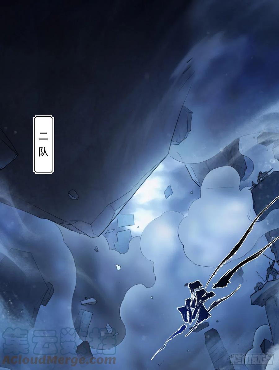 生肖·十二魂 78：妙手 第1页
