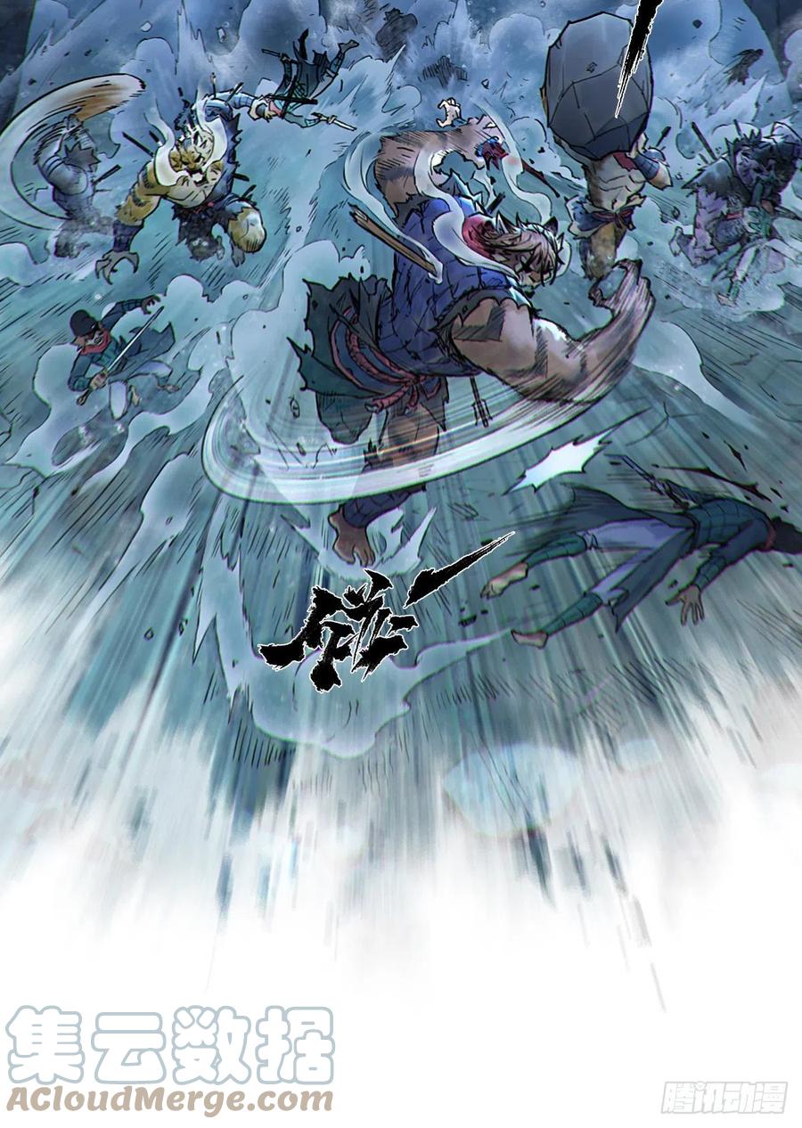 生肖·十二魂 78：妙手 第10页