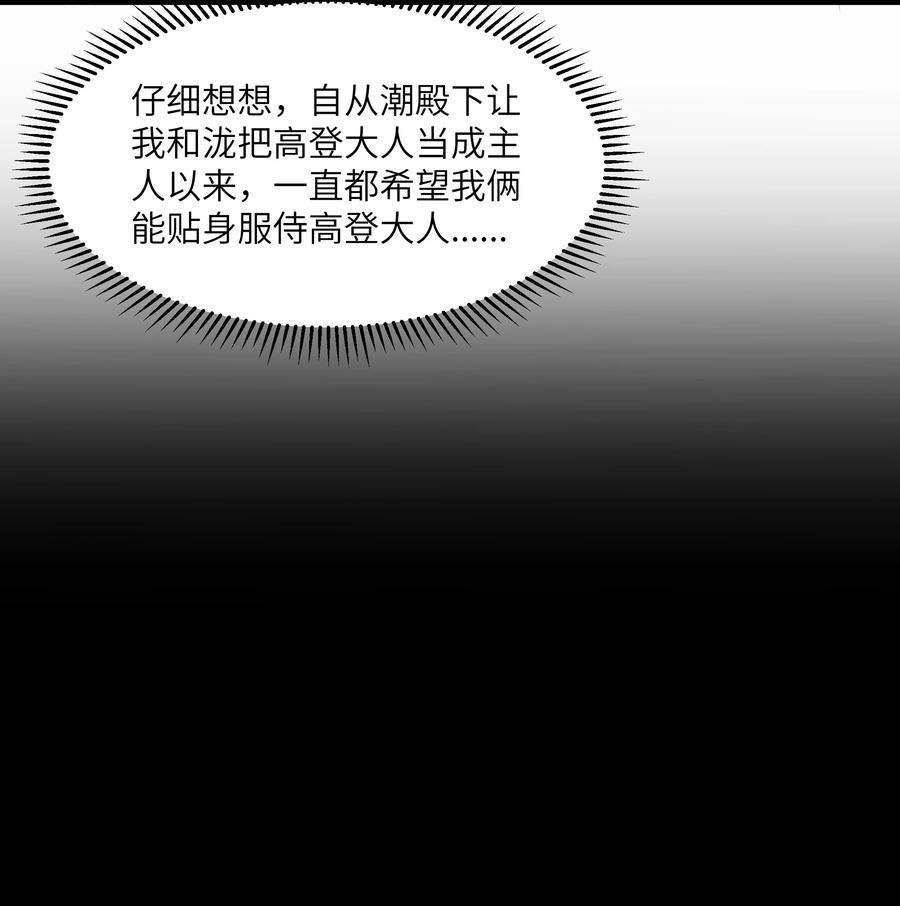 这个勇者是金钱至上主义者 第81话 搬救兵（猎羽季篇） 第32页