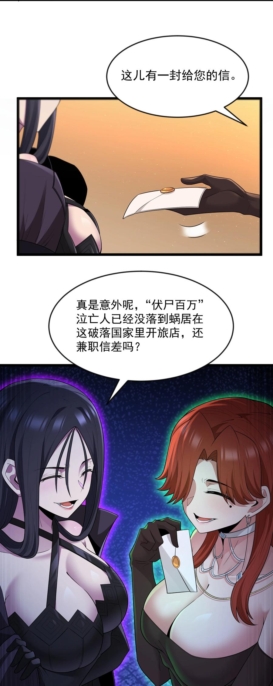 这个勇者是金钱至上主义者 第81话 搬救兵（猎羽季篇） 第63页
