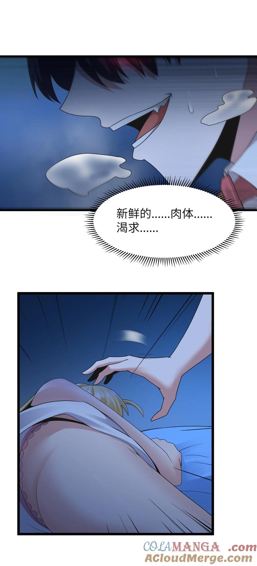 这个勇者是金钱至上主义者 第81话 搬救兵（猎羽季篇） 第13页
