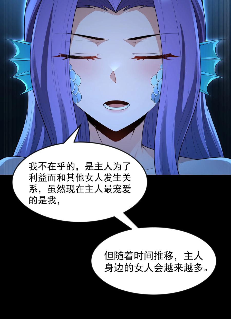 这个勇者是金钱至上主义者 第81话 搬救兵（猎羽季篇） 第38页