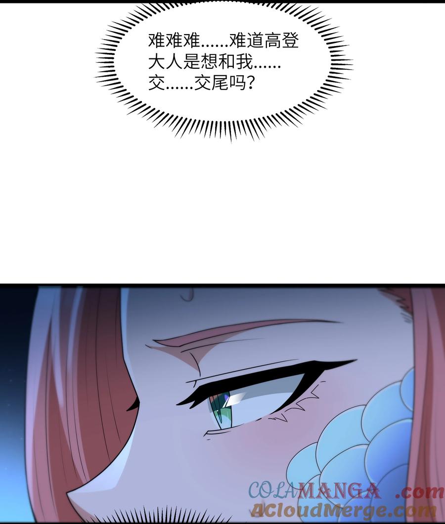 这个勇者是金钱至上主义者 第81话 搬救兵（猎羽季篇） 第31页