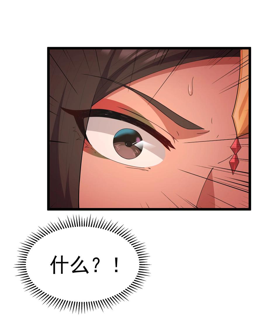 这个勇者是金钱至上主义者 第81话 搬救兵（猎羽季篇） 第23页