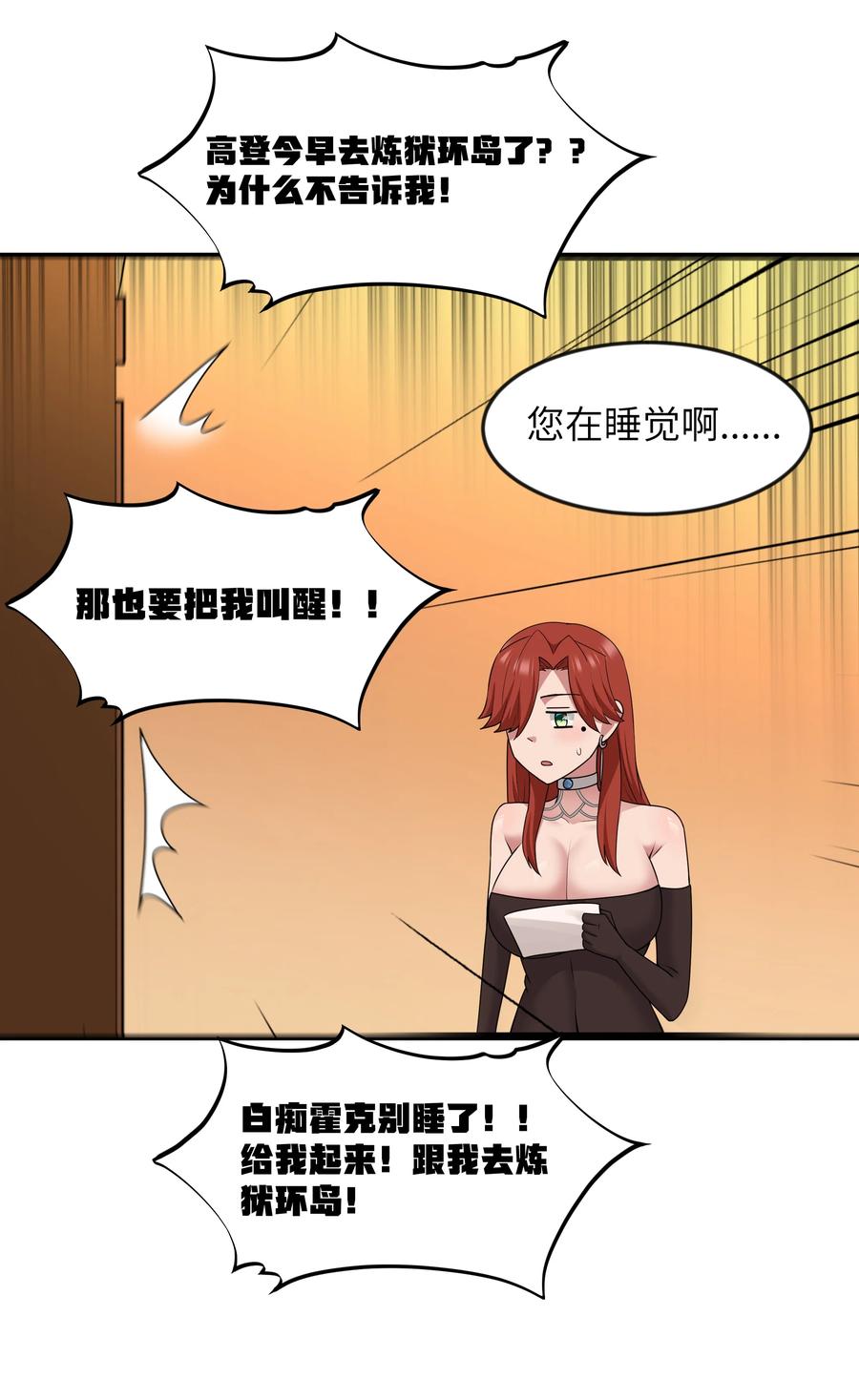 这个勇者是金钱至上主义者 第81话 搬救兵（猎羽季篇） 第60页