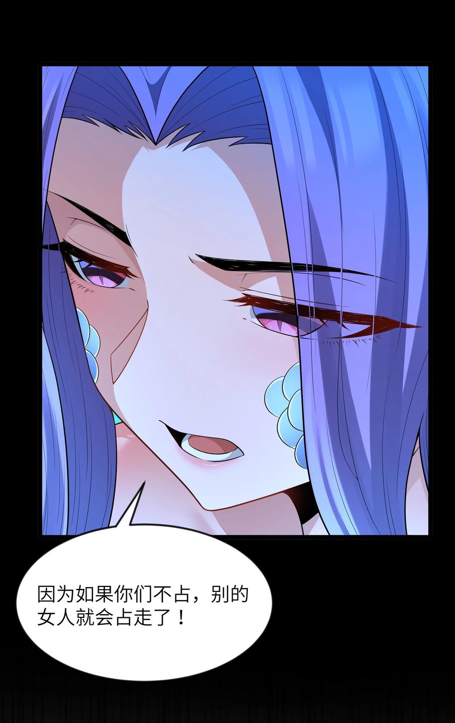这个勇者是金钱至上主义者 第81话 搬救兵（猎羽季篇） 第41页
