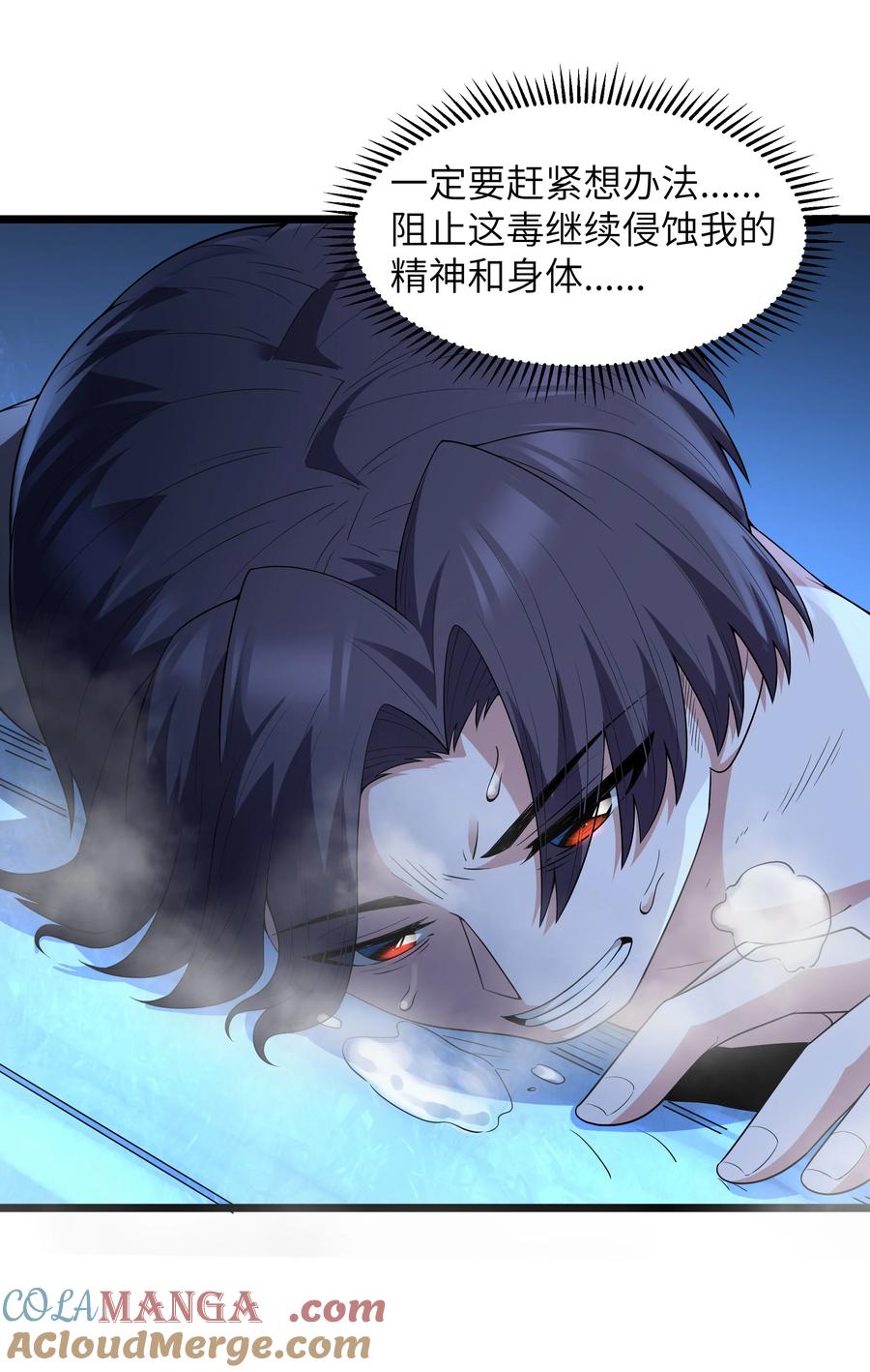 这个勇者是金钱至上主义者 第81话 搬救兵（猎羽季篇） 第49页