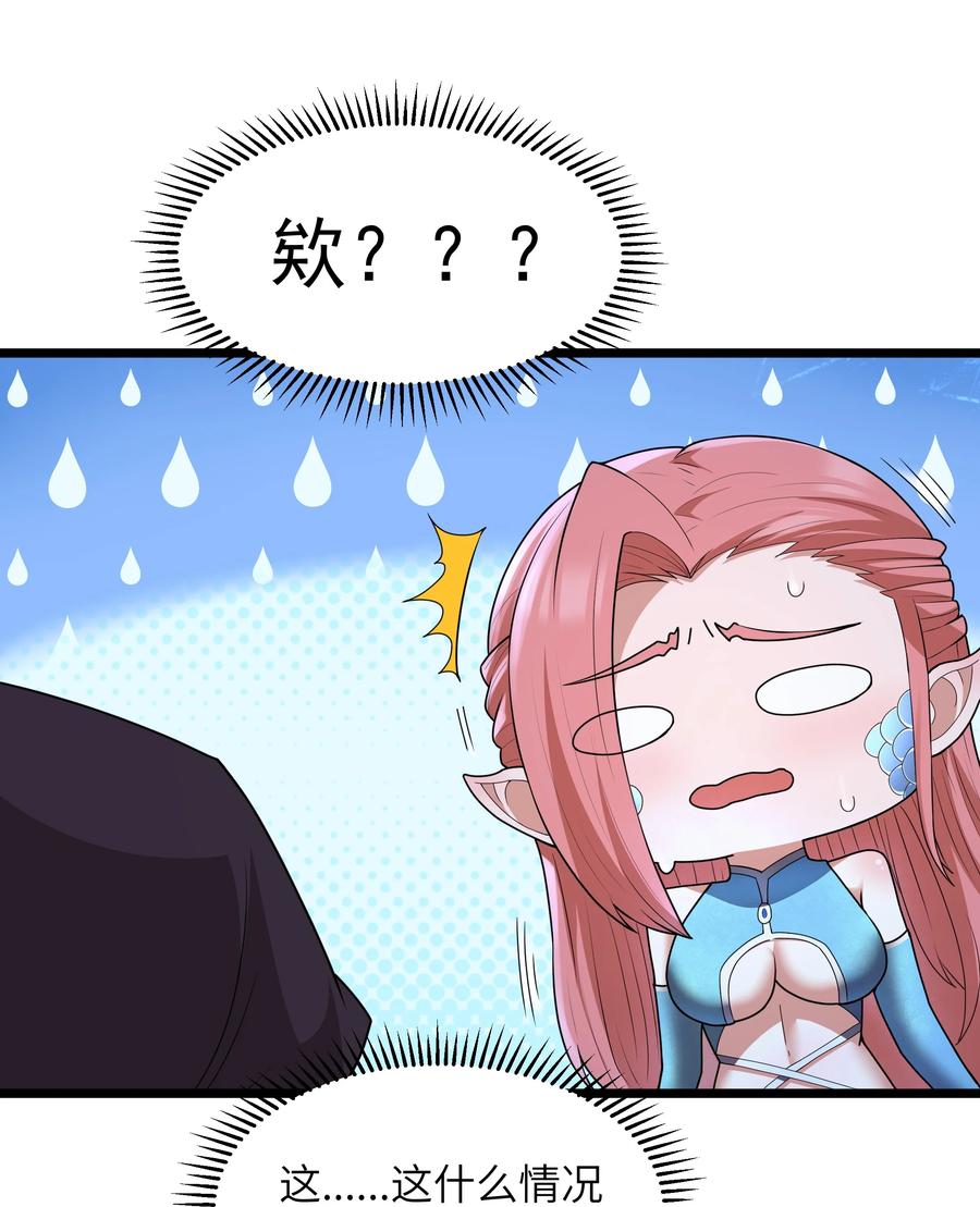 这个勇者是金钱至上主义者 第81话 搬救兵（猎羽季篇） 第47页