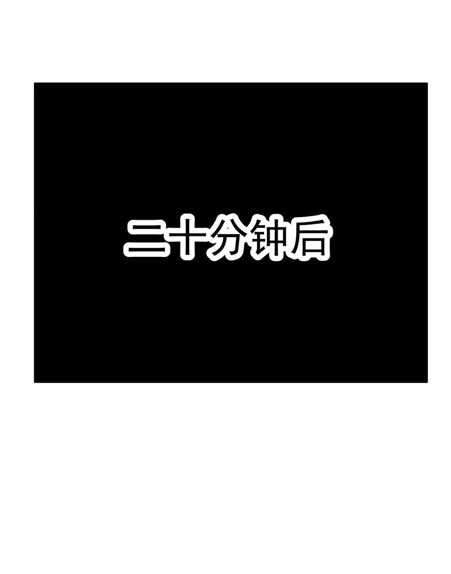 这个勇者是金钱至上主义者 第81话 搬救兵（猎羽季篇） 第50页
