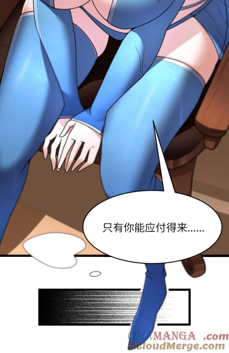 这个勇者是金钱至上主义者 第81话 搬救兵（猎羽季篇） 第58页