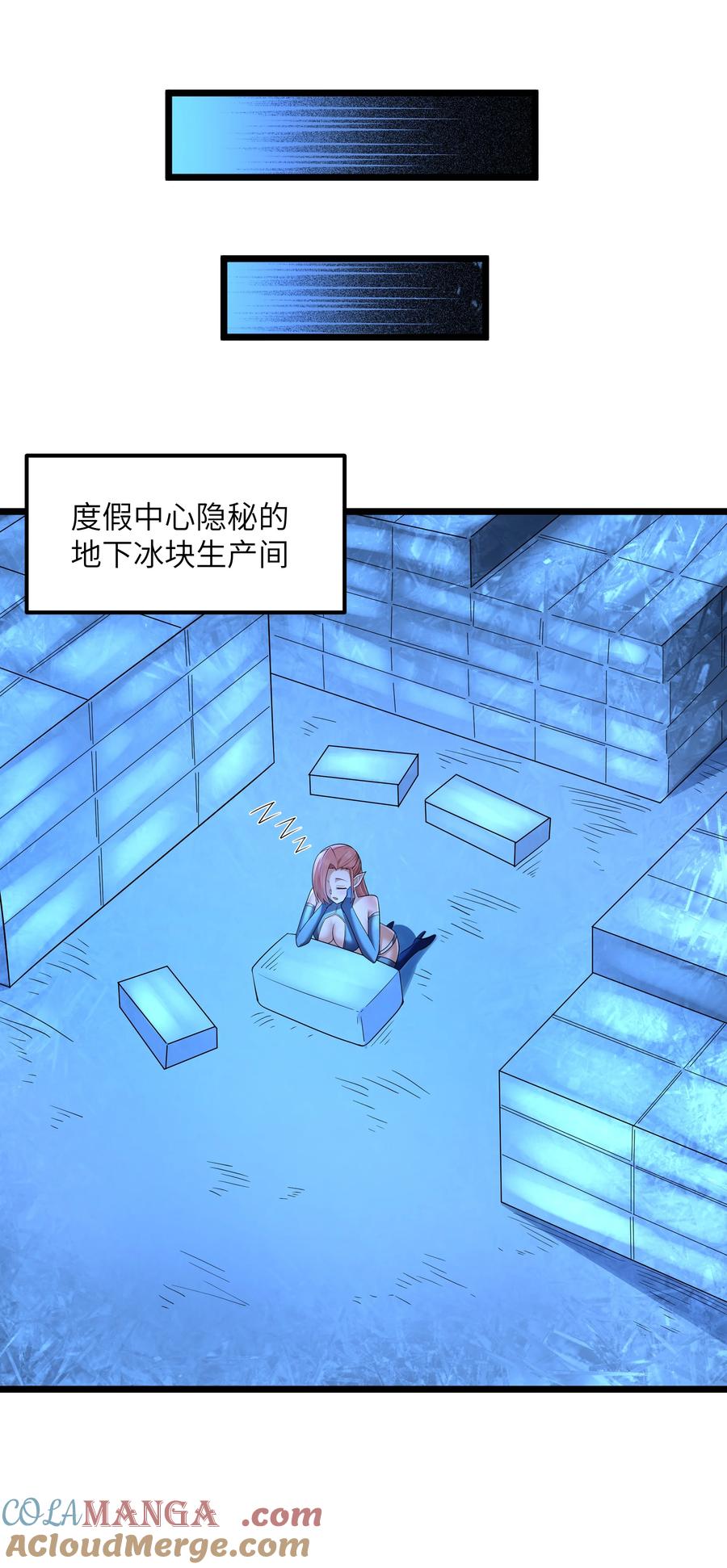 这个勇者是金钱至上主义者 第81话 搬救兵（猎羽季篇） 第25页