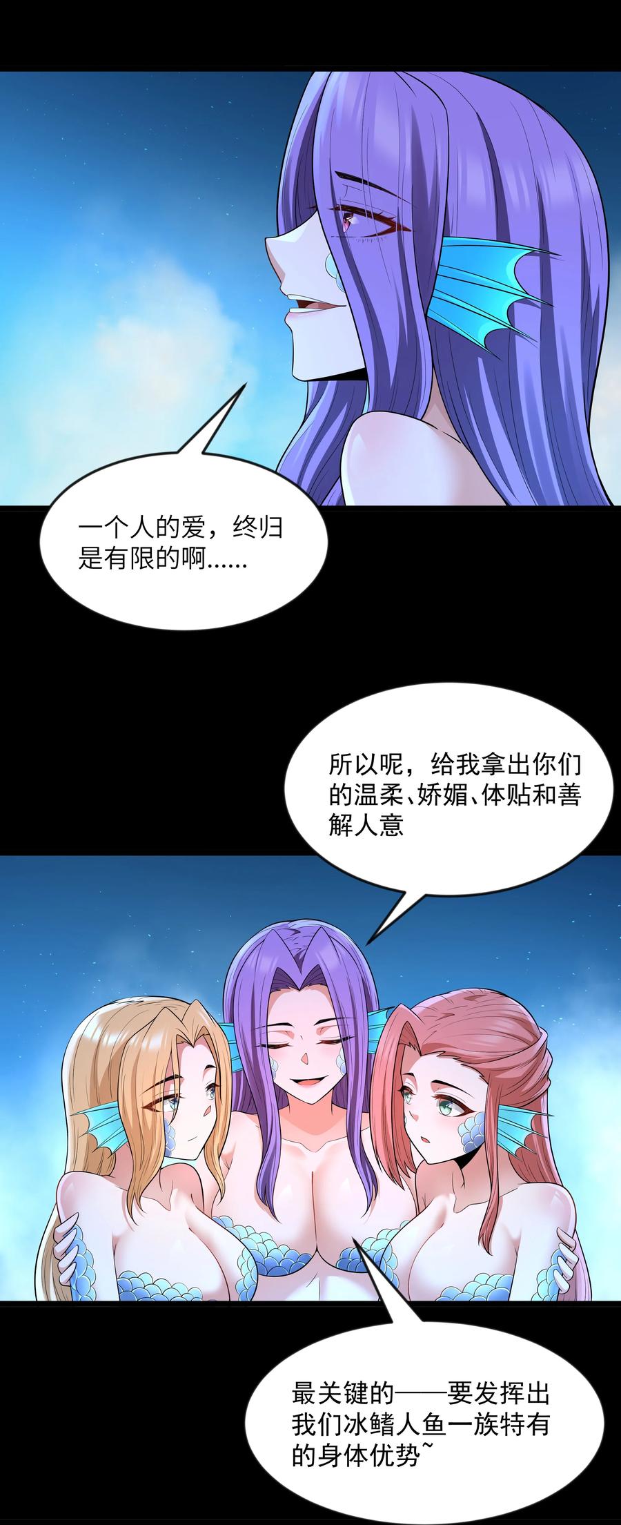 这个勇者是金钱至上主义者 第81话 搬救兵（猎羽季篇） 第39页
