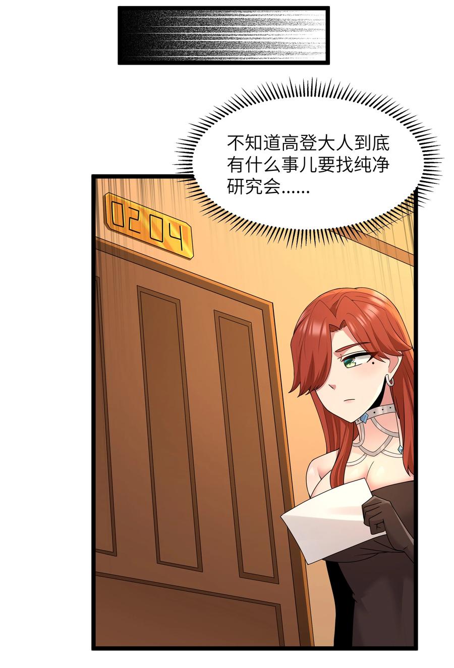 这个勇者是金钱至上主义者 第81话 搬救兵（猎羽季篇） 第59页