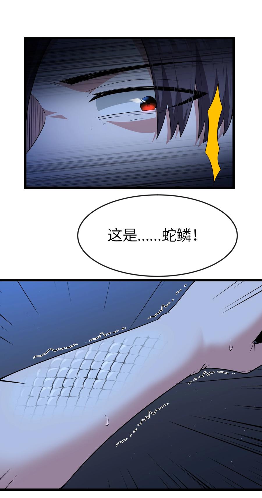 这个勇者是金钱至上主义者 第81话 搬救兵（猎羽季篇） 第6页