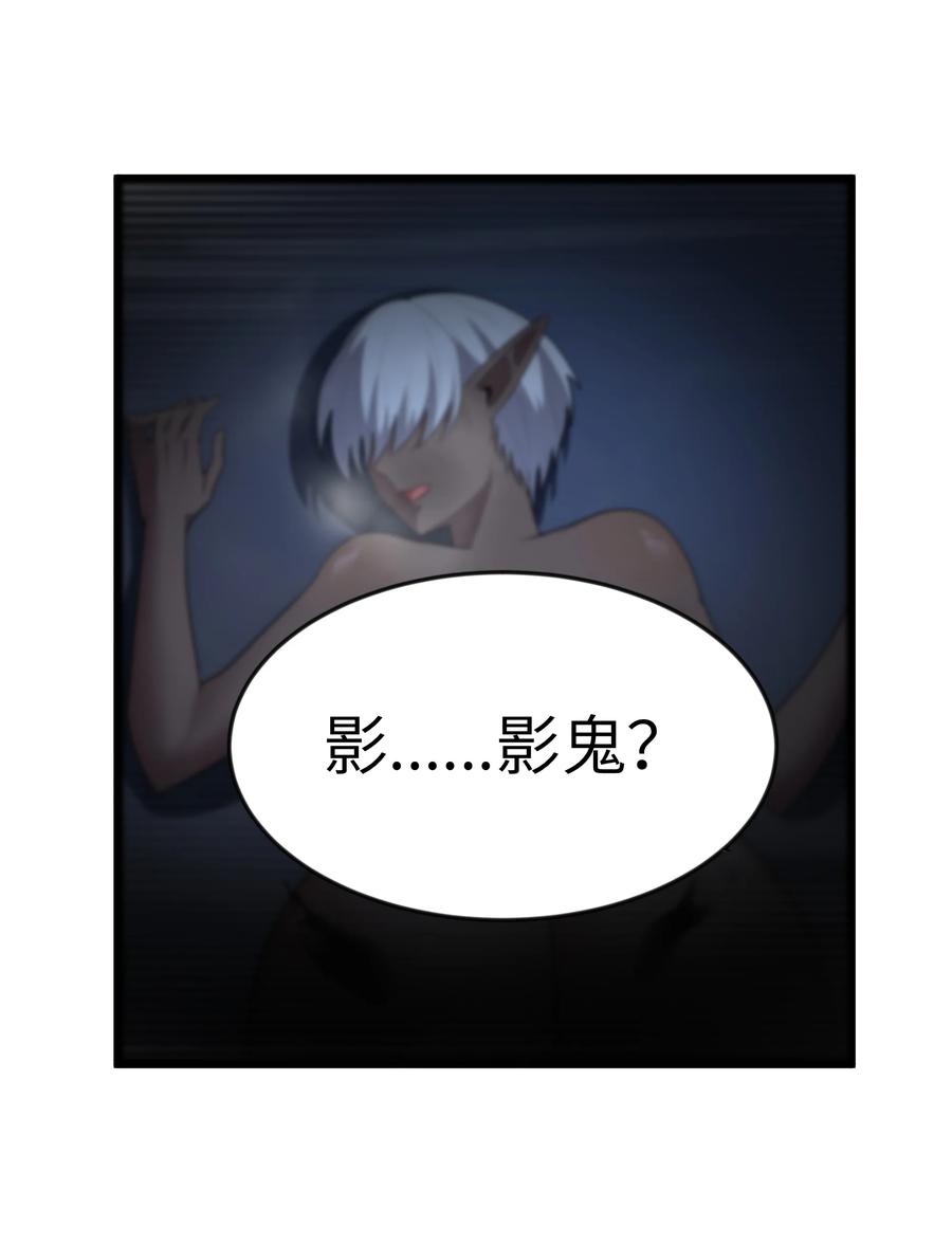 这个勇者是金钱至上主义者 第81话 搬救兵（猎羽季篇） 第3页
