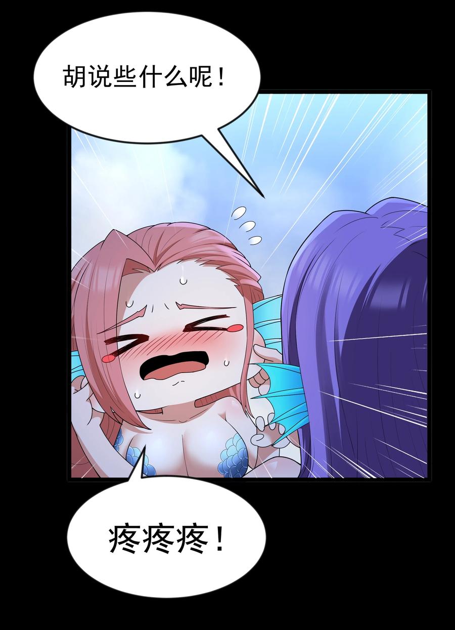 这个勇者是金钱至上主义者 第81话 搬救兵（猎羽季篇） 第35页