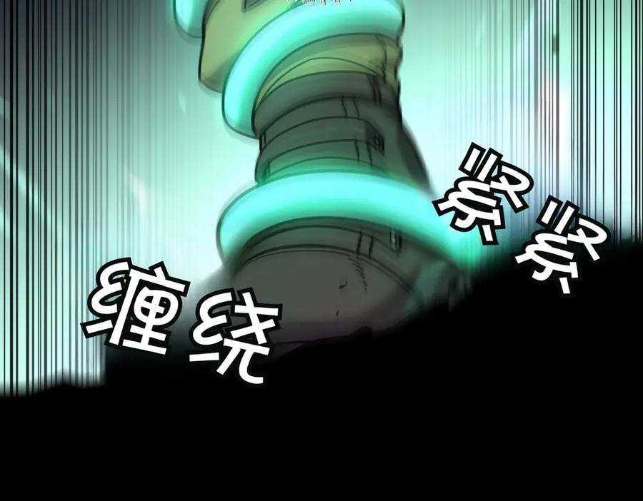 《萨满Shaman》第96话 负能量 第52页