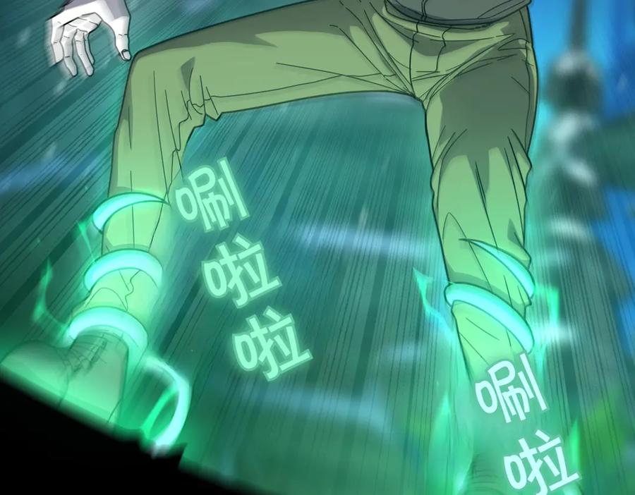 《萨满Shaman》第96话 负能量 第48页