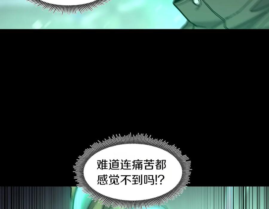《萨满Shaman》第96话 负能量 第51页