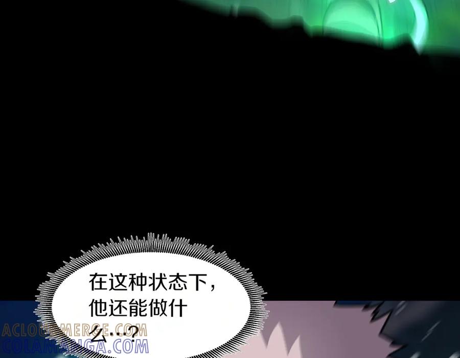 《萨满Shaman》第96话 负能量 第49页