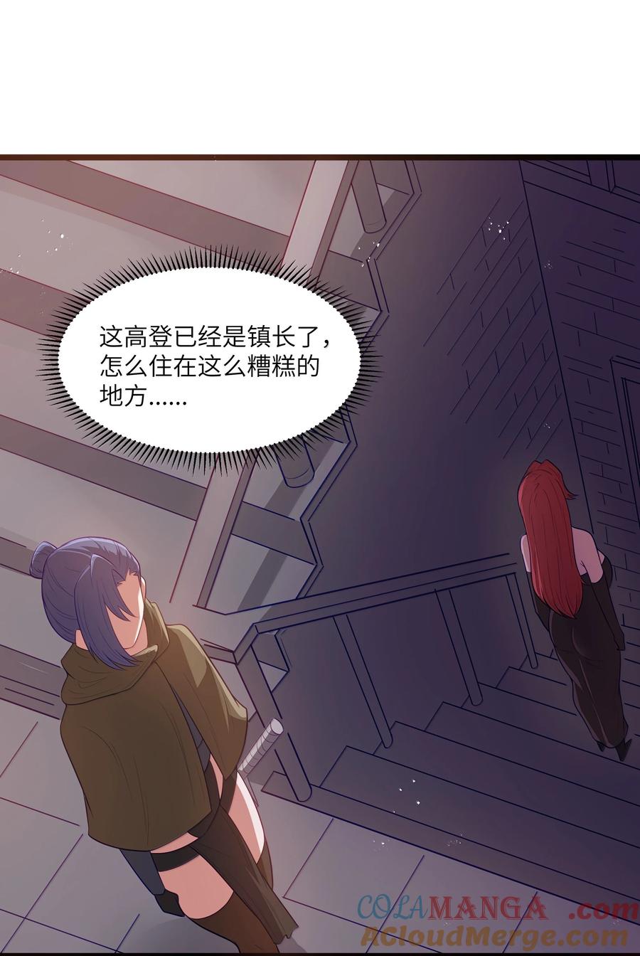 这个勇者是金钱至上主义者 第82话 你已经死了啊（猎羽季篇） 第28页