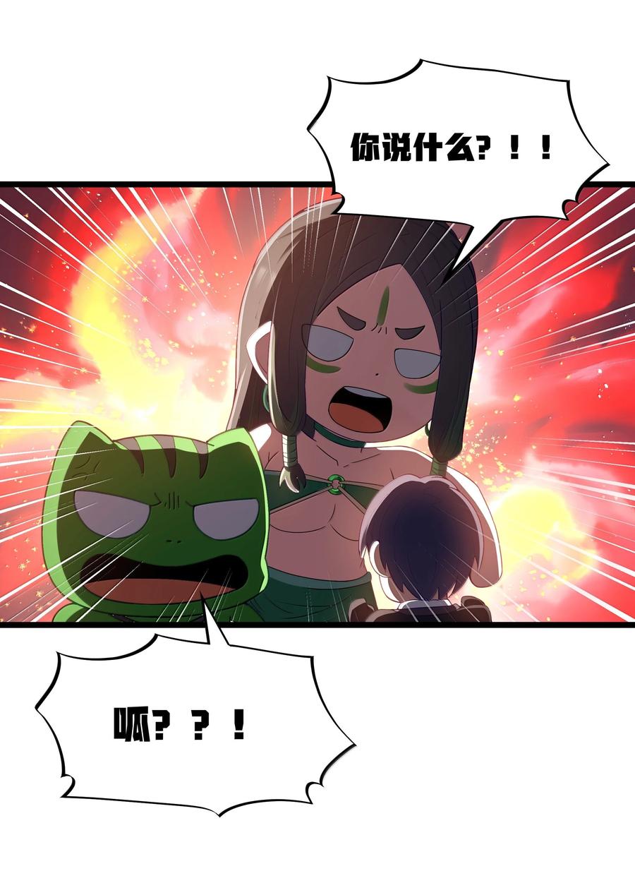 这个勇者是金钱至上主义者 第82话 你已经死了啊（猎羽季篇） 第54页