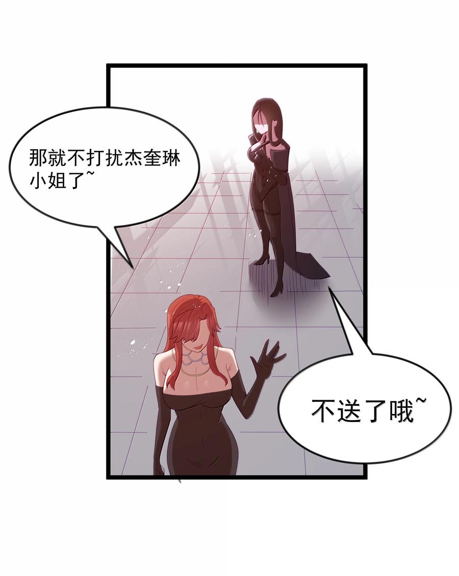 这个勇者是金钱至上主义者 第82话 你已经死了啊（猎羽季篇） 第11页
