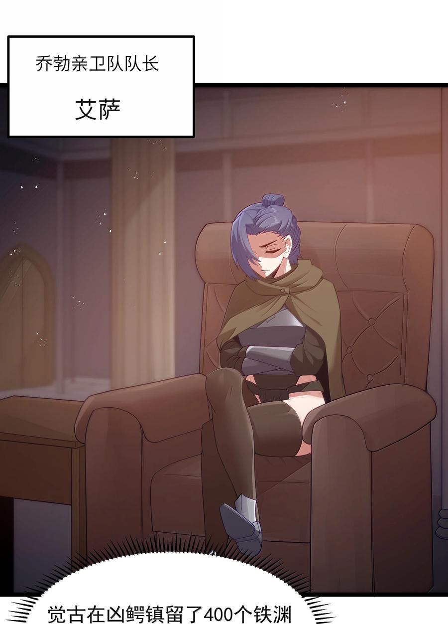 这个勇者是金钱至上主义者 第82话 你已经死了啊（猎羽季篇） 第21页