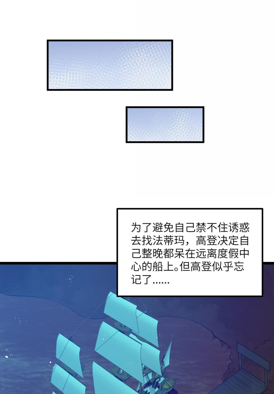 这个勇者是金钱至上主义者 第82话 你已经死了啊（猎羽季篇） 第50页