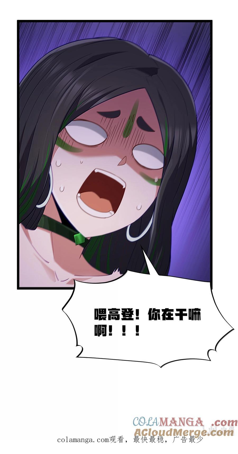 这个勇者是金钱至上主义者 第82话 你已经死了啊（猎羽季篇） 第67页