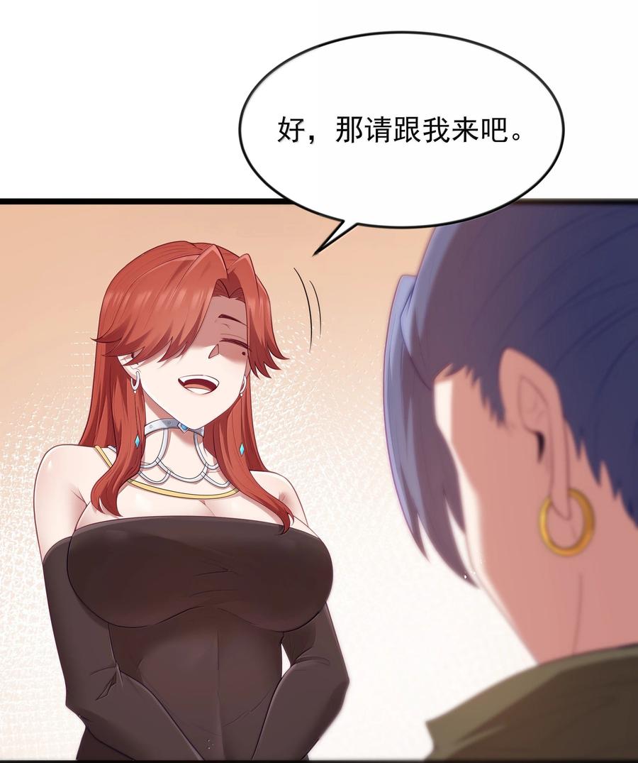 这个勇者是金钱至上主义者 第82话 你已经死了啊（猎羽季篇） 第26页