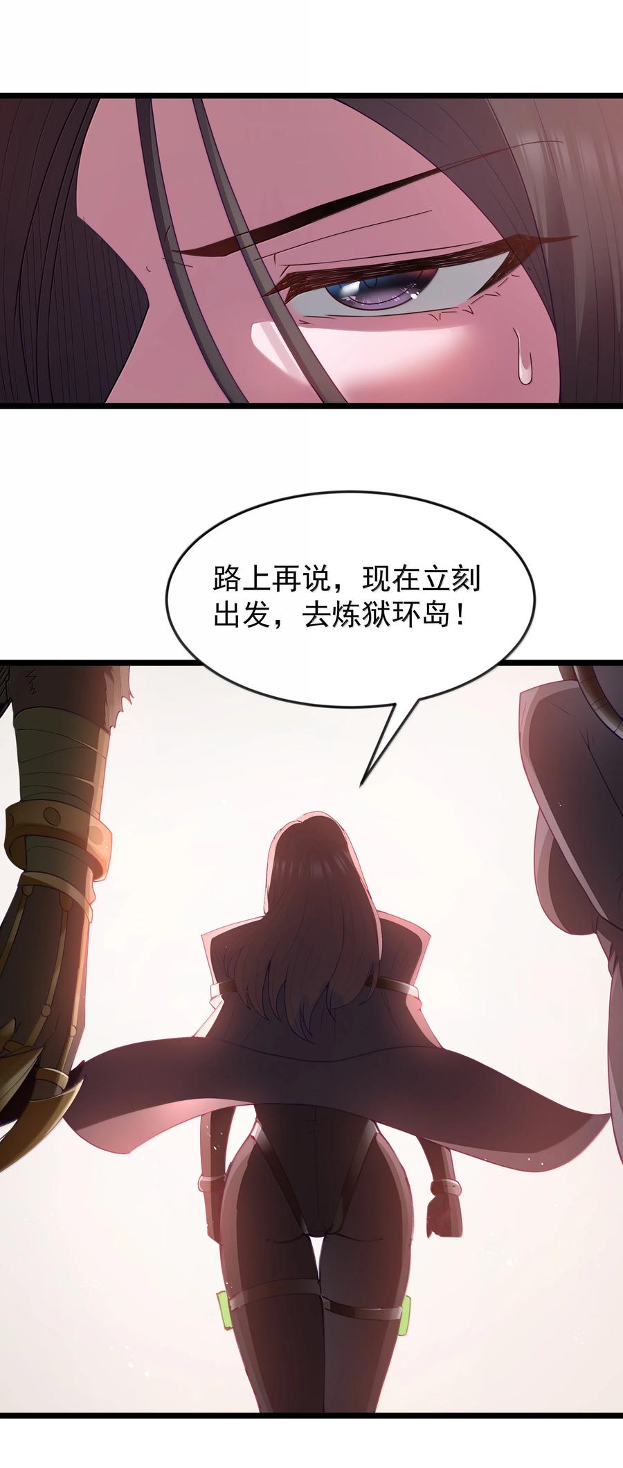 这个勇者是金钱至上主义者 第82话 你已经死了啊（猎羽季篇） 第14页