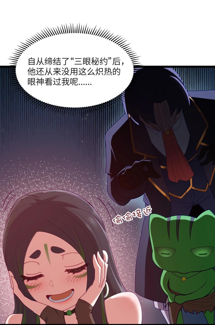 这个勇者是金钱至上主义者 第82话 你已经死了啊（猎羽季篇） 第63页