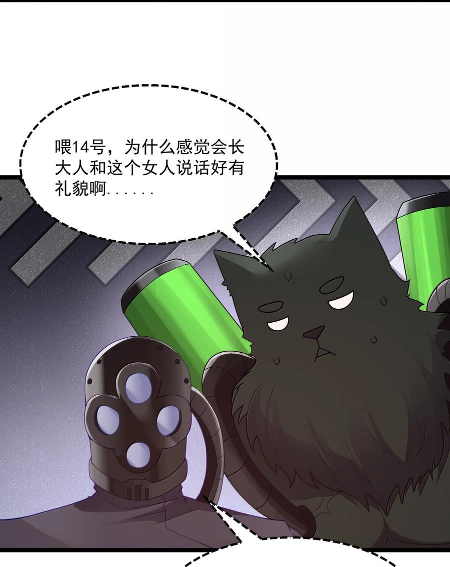 这个勇者是金钱至上主义者 第82话 你已经死了啊（猎羽季篇） 第6页