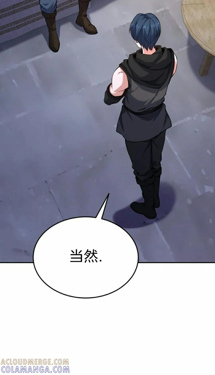 《剑圣转世》第32集 第22页