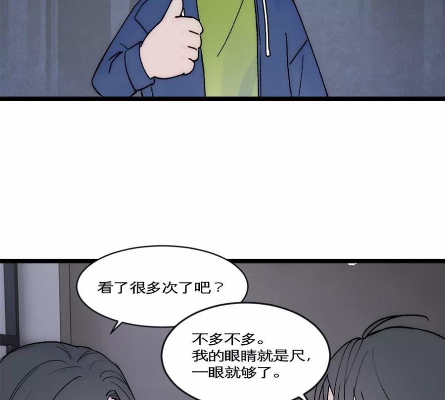 《神工》第30话 发布会 第14页