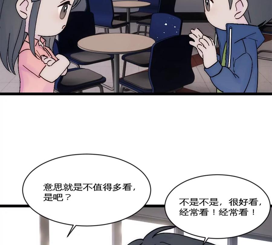 《神工》第30话 发布会 第16页
