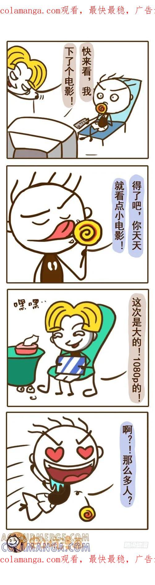 《史小坑漫画》1080p世上最大电影！ 第1页