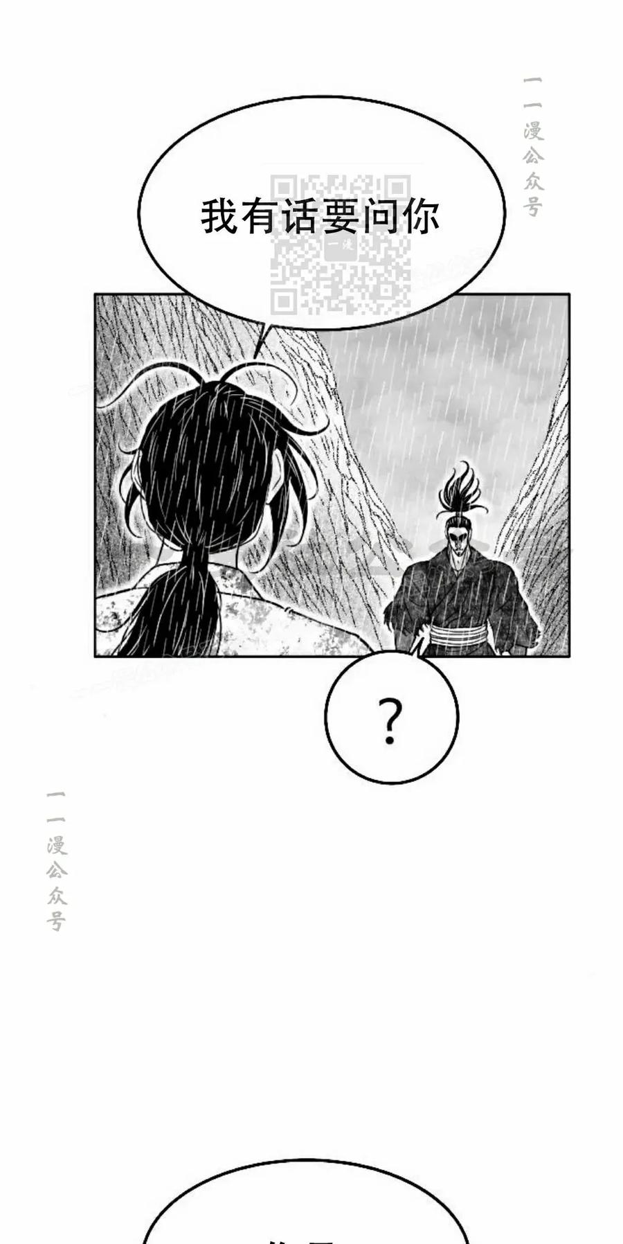 《黑杀》第42集 第51页