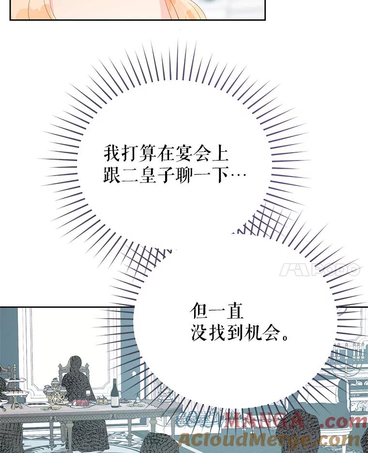 《不要相信那本日记》98.对峙 第73页