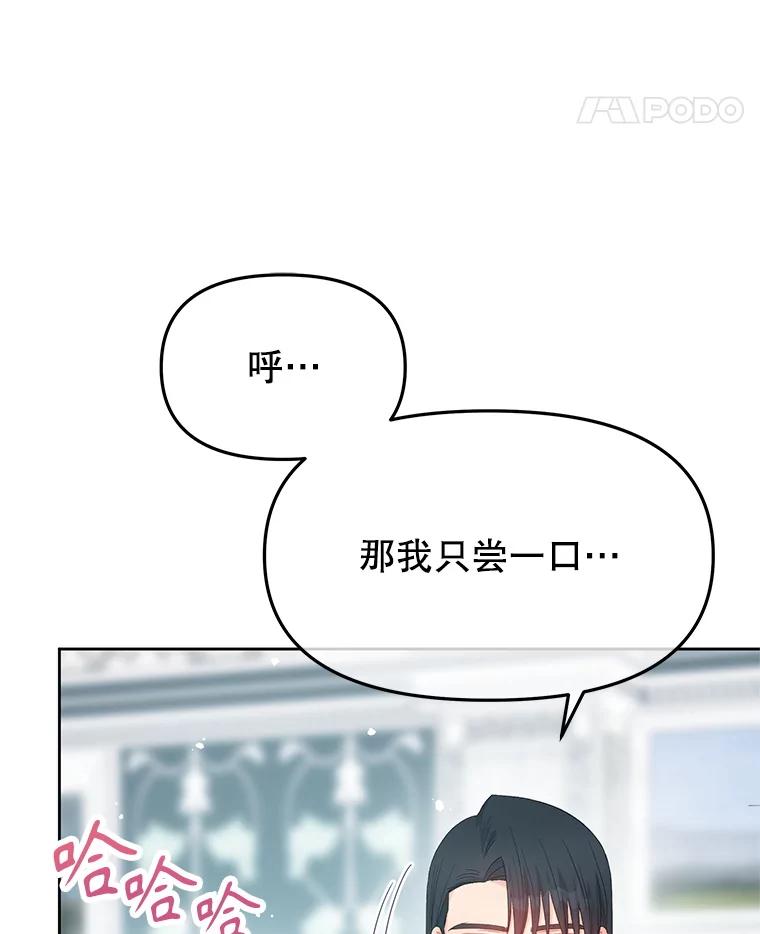 《不要相信那本日记》98.对峙 第70页