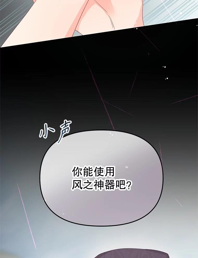 《不要相信那本日记》99.陛下召见 第134页