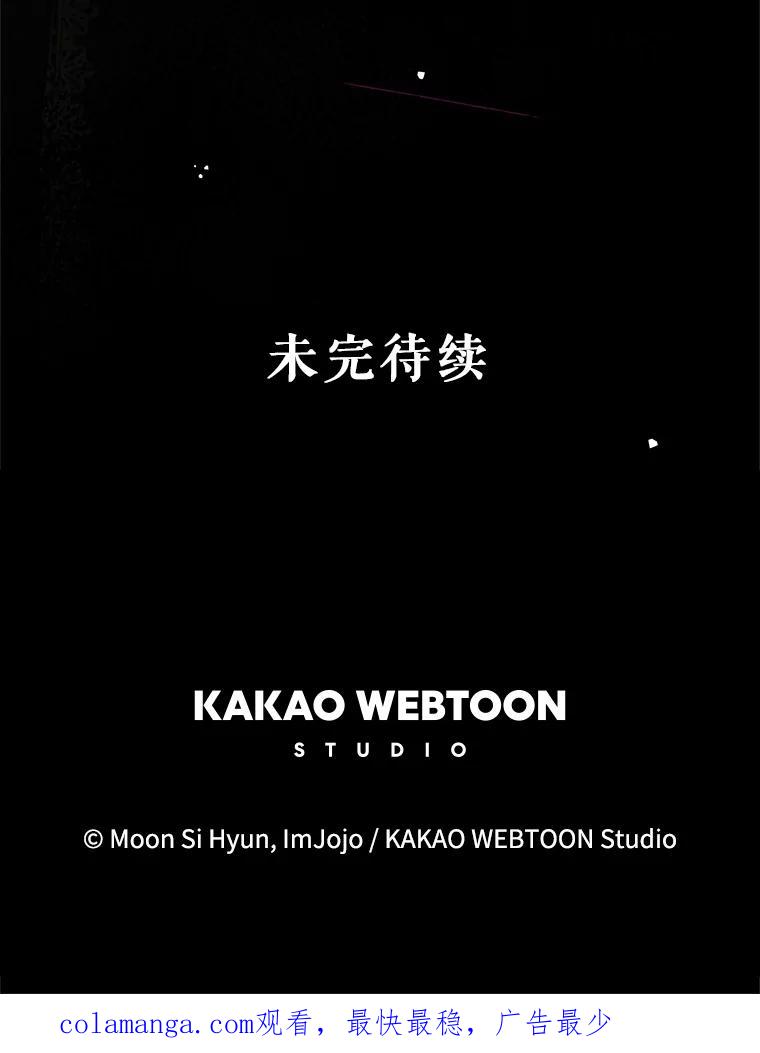《不要相信那本日记》99.陛下召见 第139页