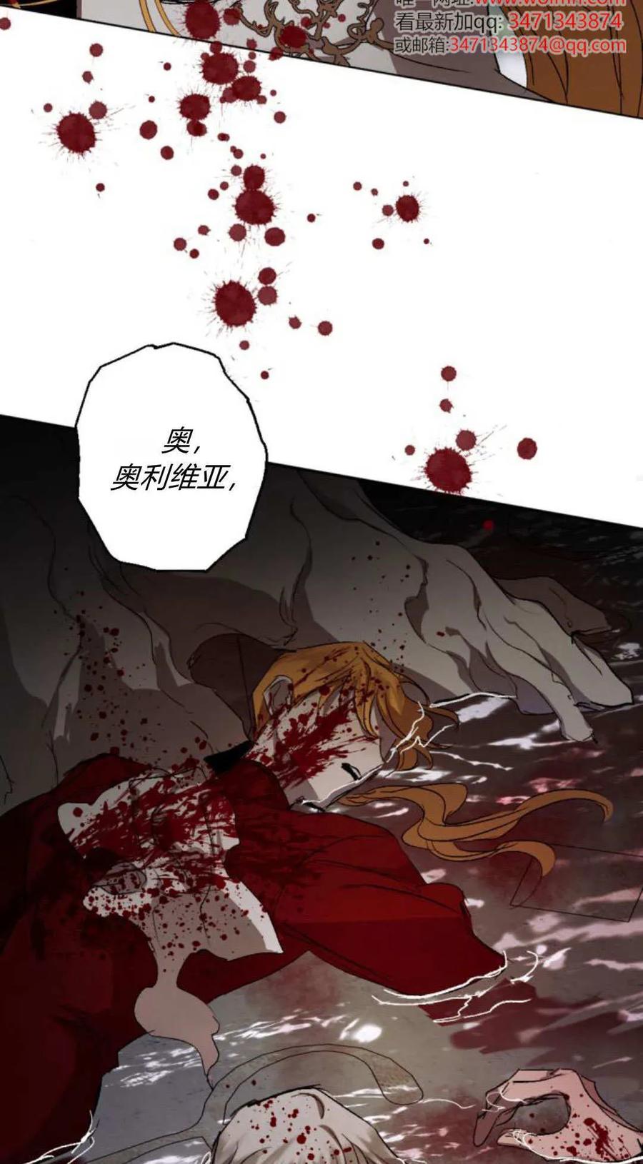 魔王的告白 - 第119话 - 第83张图