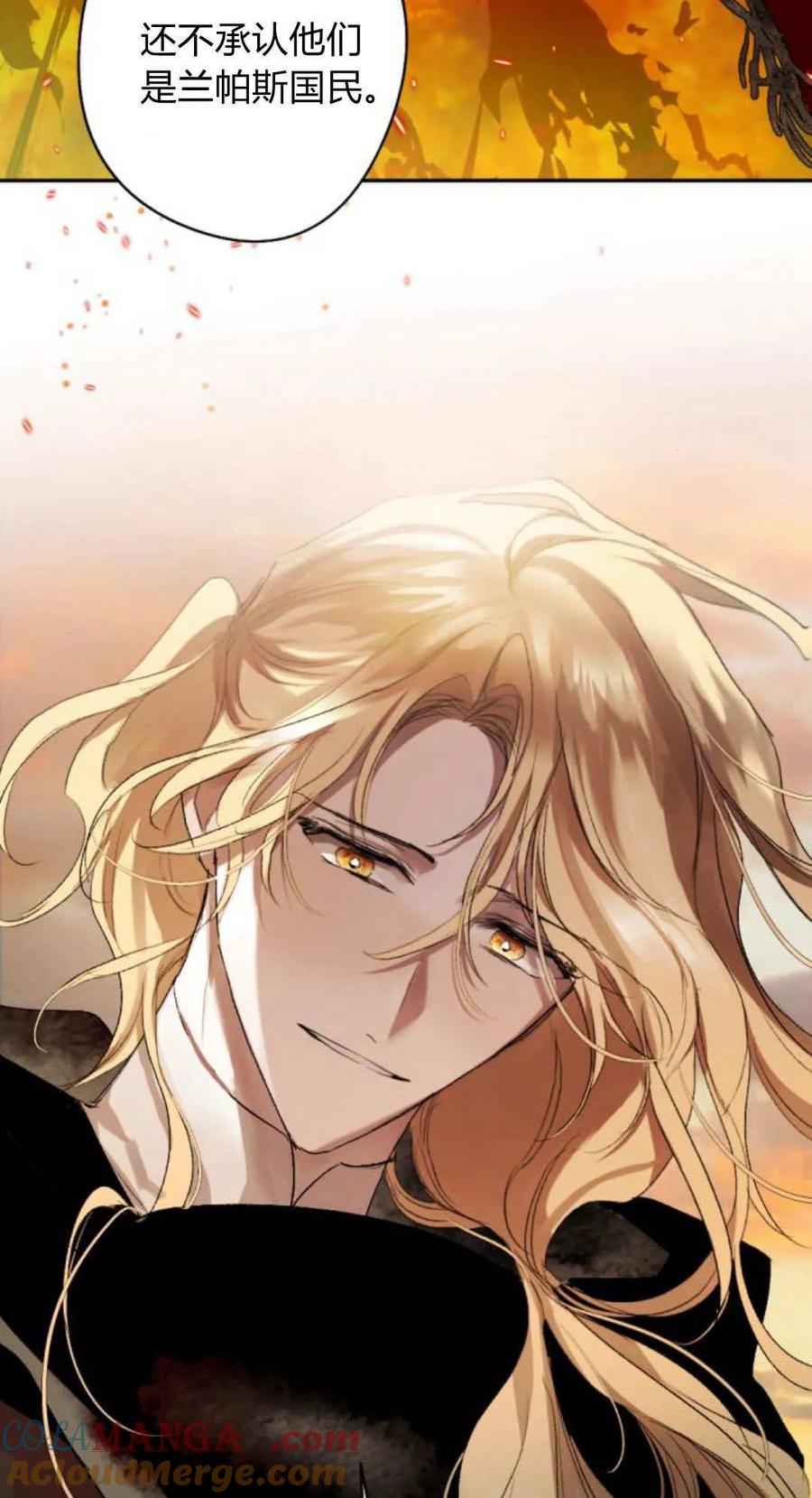 魔王的告白 - 第119话 - 第52张图