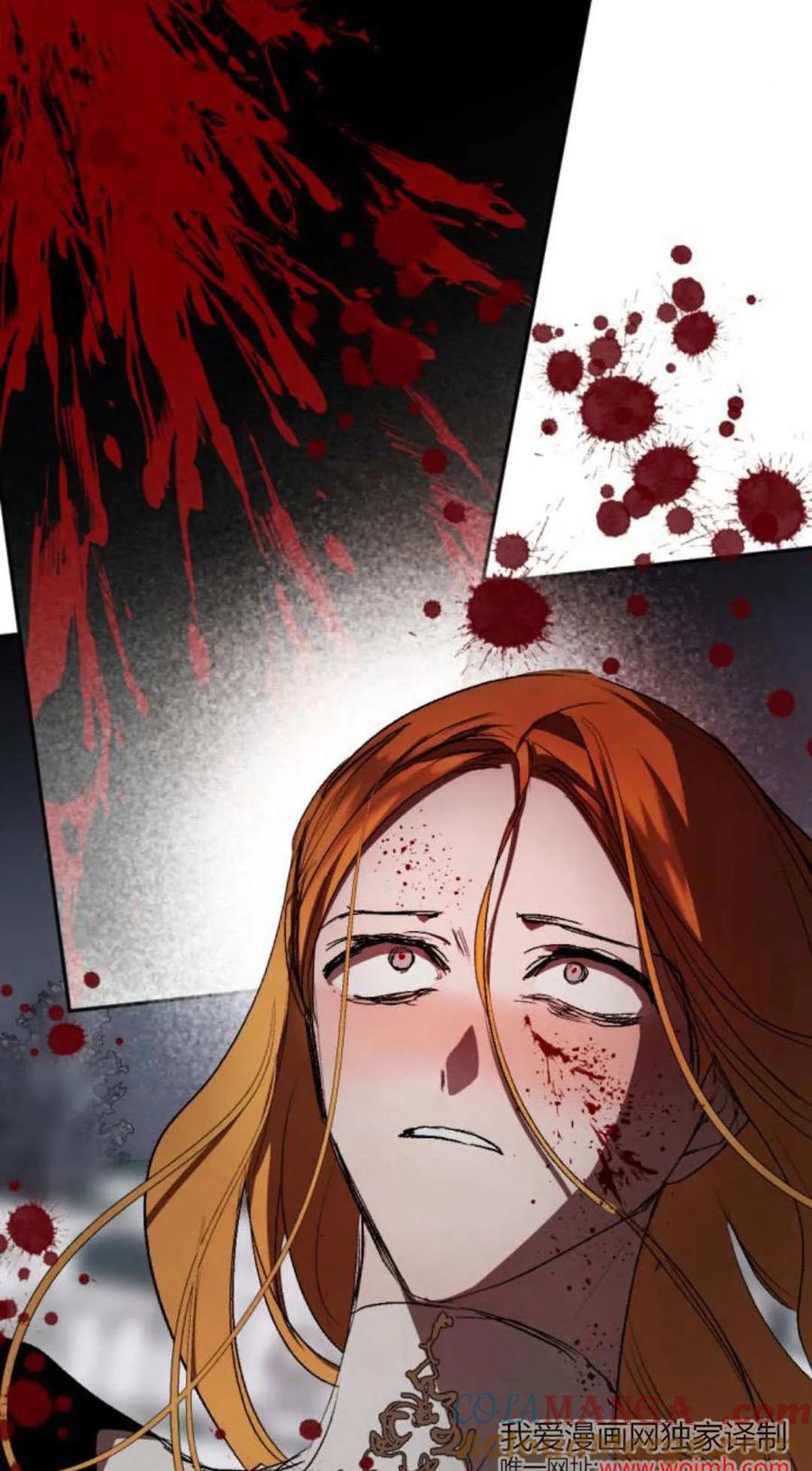 魔王的告白 - 第119话 - 第82张图