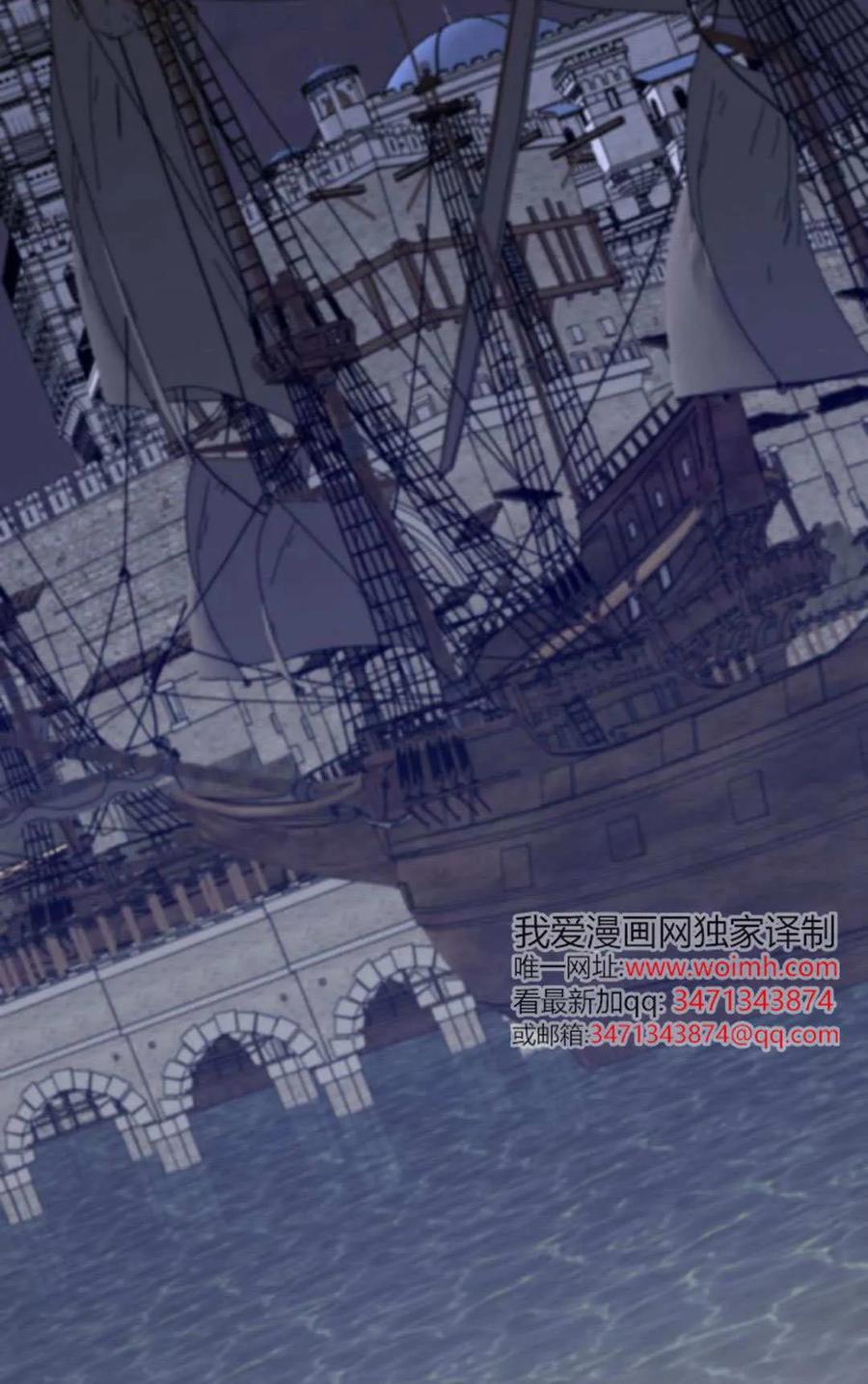 魔王的告白 - 第119话 - 第71张图