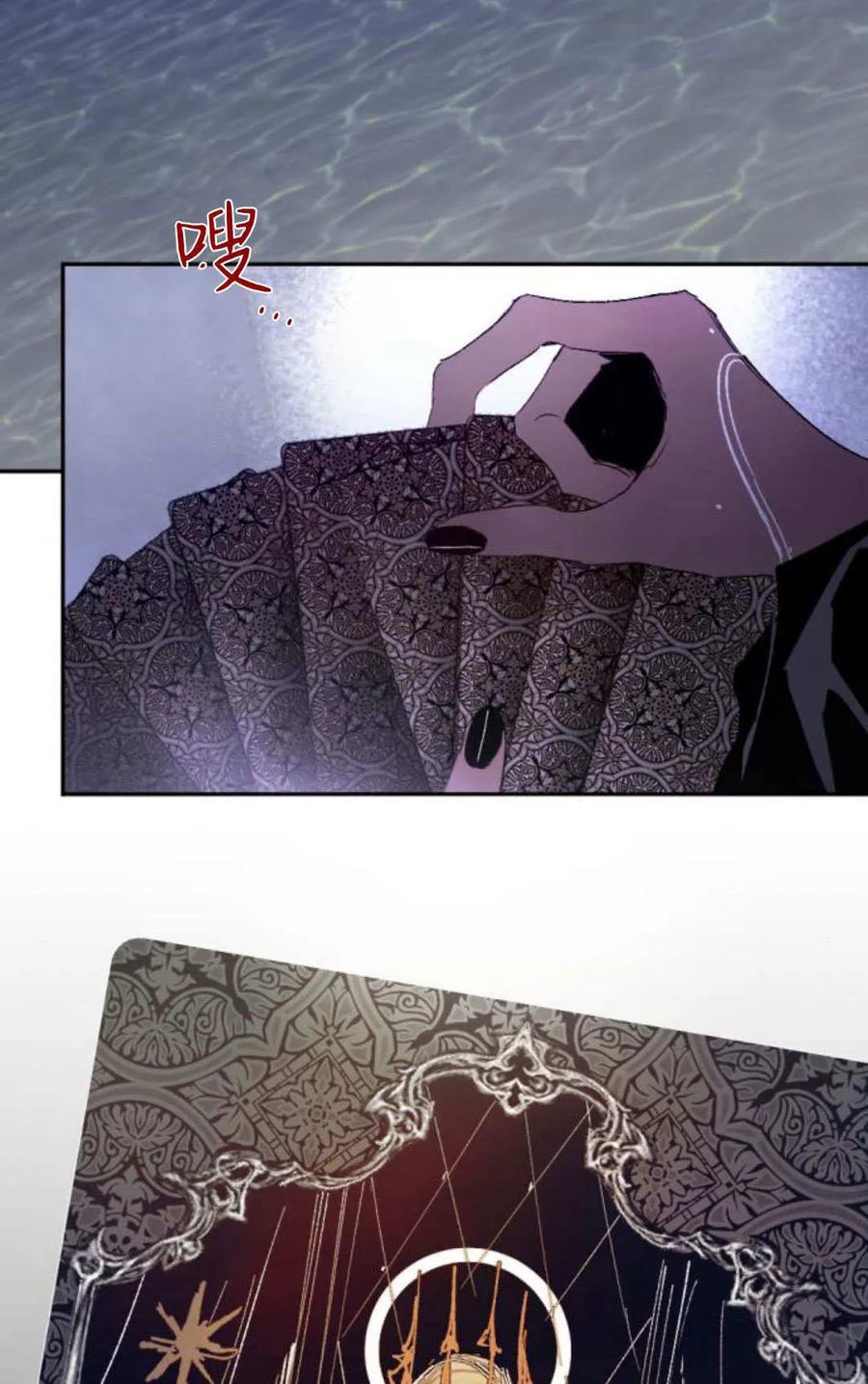 魔王的告白 - 第119话 - 第72张图